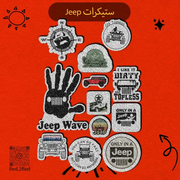ستيكر جيب - تصميم 1