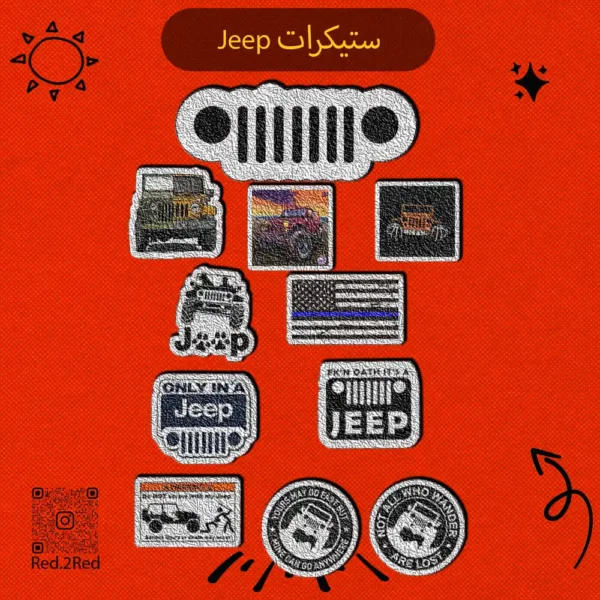ستيكر جيب - تصميم 2