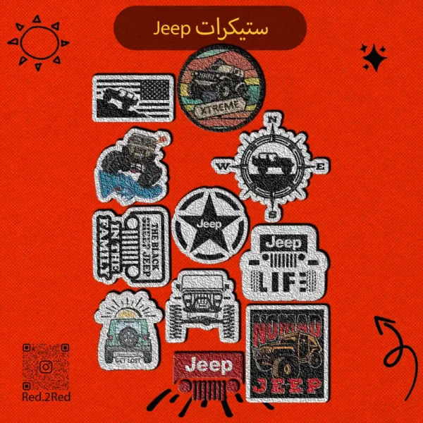ستيكر جيب - تصميم 4