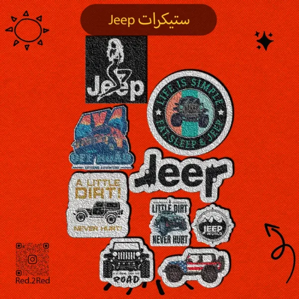 ستيكر جيب - تصميم 5