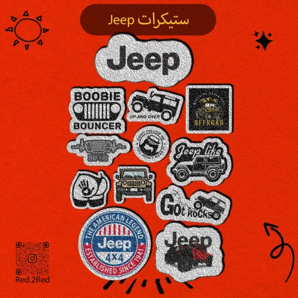 ستيكر جيب - تصميم 6