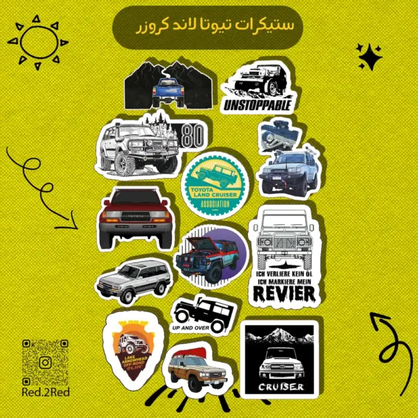 ستيكر لاندكروزر - تصميم 4