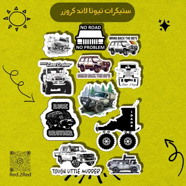 ستيكر لاندكروزر - تصميم 5