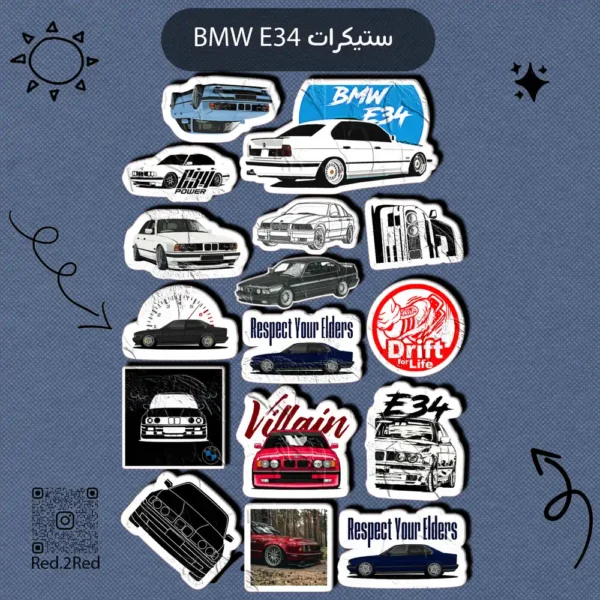 ستيكر E34 - تصميم 5