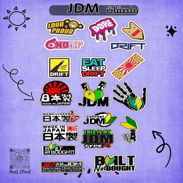 ستيكر JDM - تصميم 1