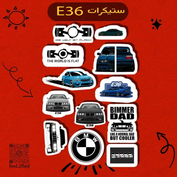 ستيكر e36 - تصميم 2