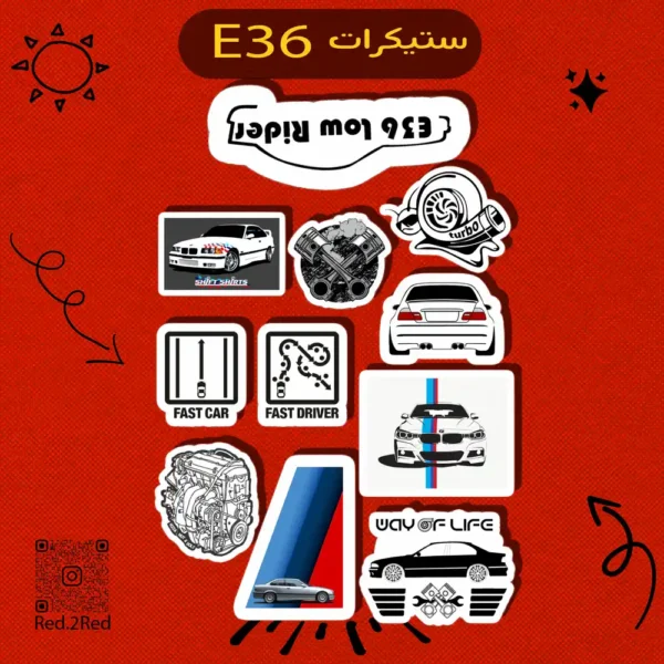 ستيكر e36 - تصميم 5