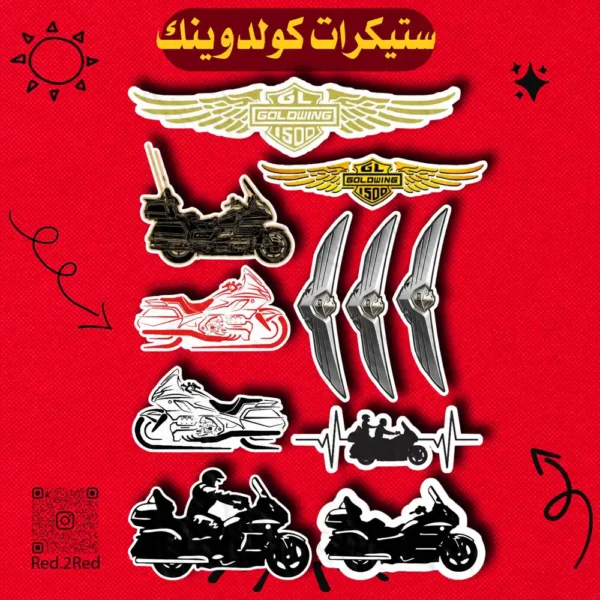 ستيكر goldwing - تصميم 1