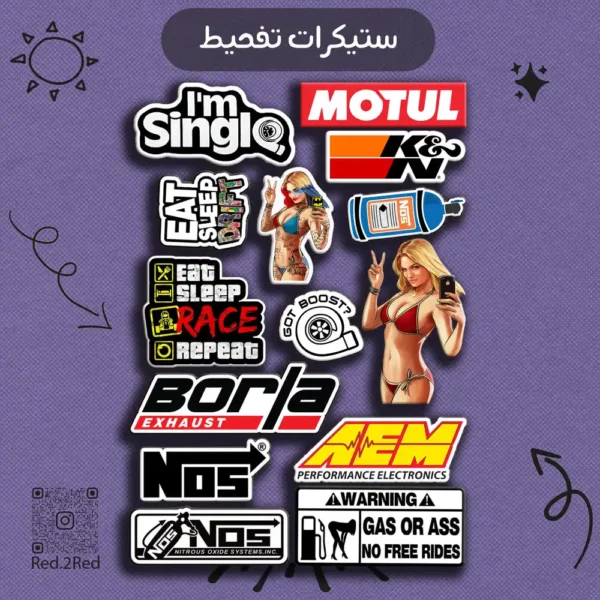 ستيكر تفحيط - تصميم 2