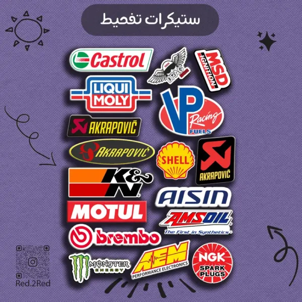 ستيكر تفحيط - تصميم 1