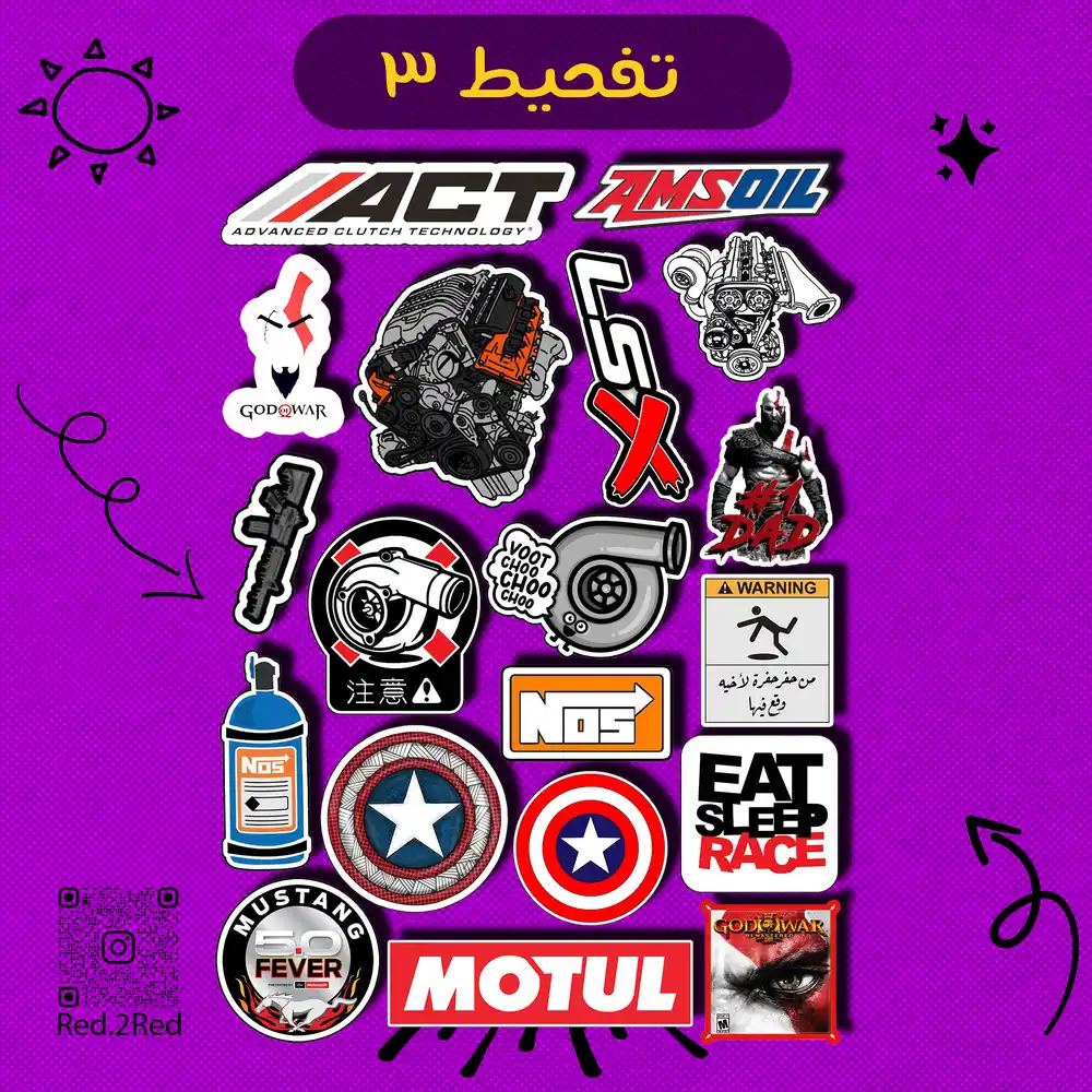 ستيكر تفحيط 3 - تصميم 3