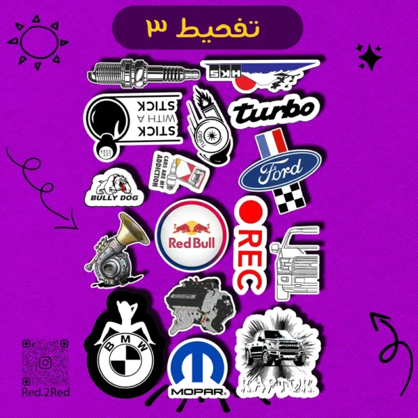 ستيكر تفحيط 3 - تصميم 4
