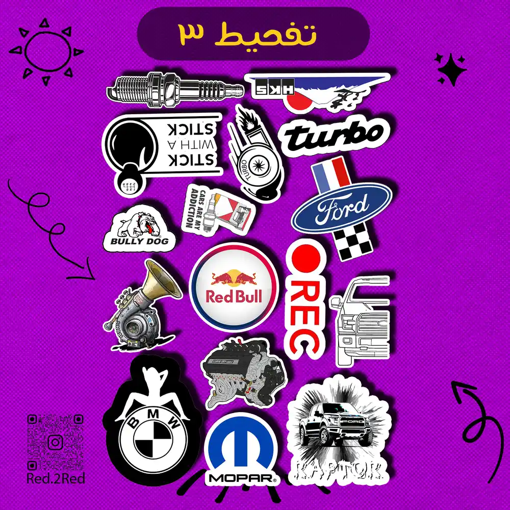 ستيكر تفحيط 3 - تصميم 4
