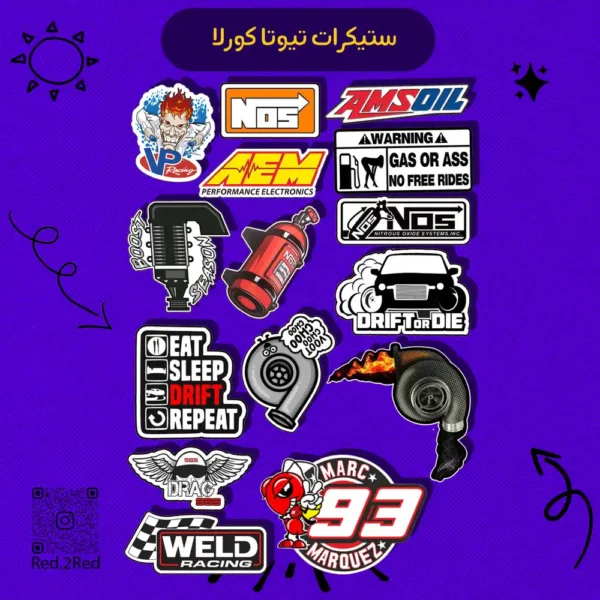 ستيكر تويوتا كورولا - تصميم 2