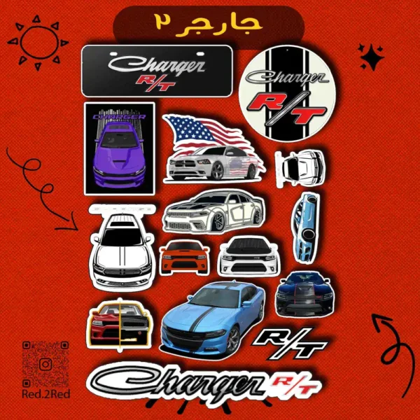 ستيكر جارجر 2 - تصميم 3