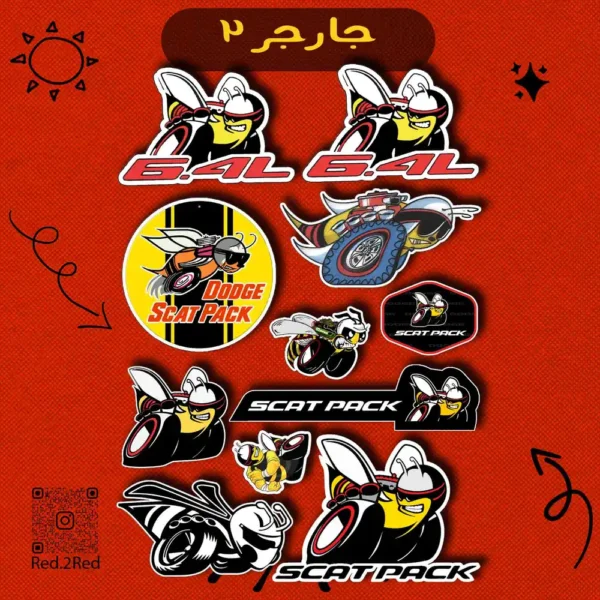 ستيكر جارجر 2 - تصميم 6