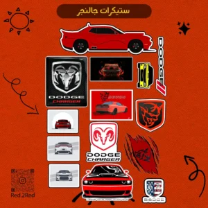 جالنجر