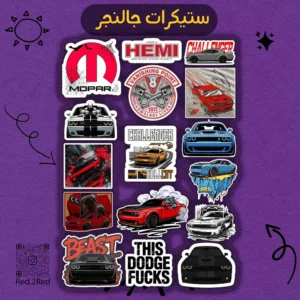جالنجر 2