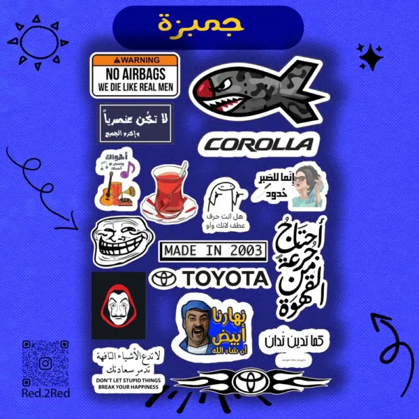 ستيكر جمبزه2 - تصميم 5