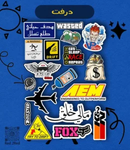 درفت