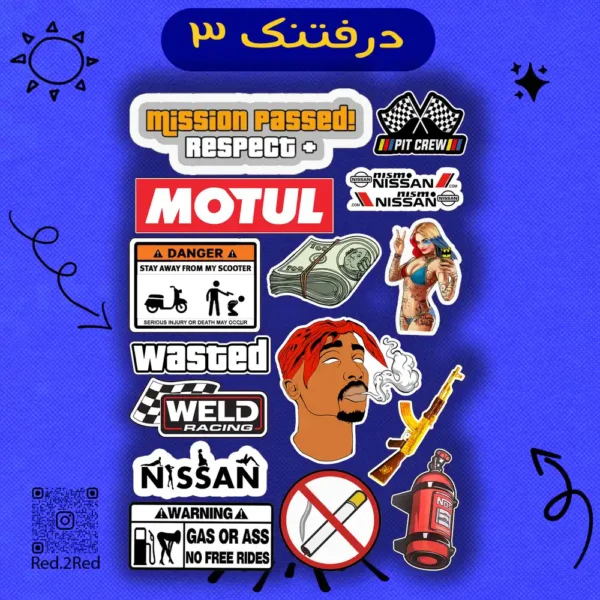 ستيكر درفتك 3 - تصميم 6
