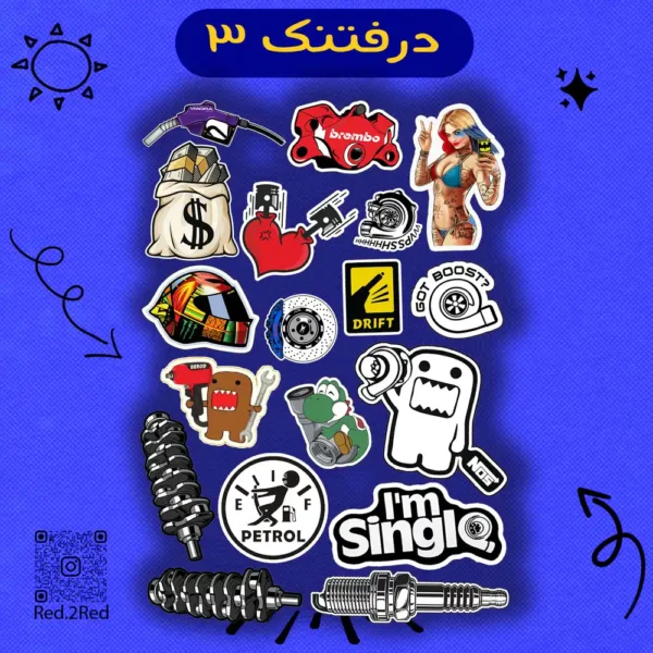 ستيكر درفتك 3 - تصميم 3
