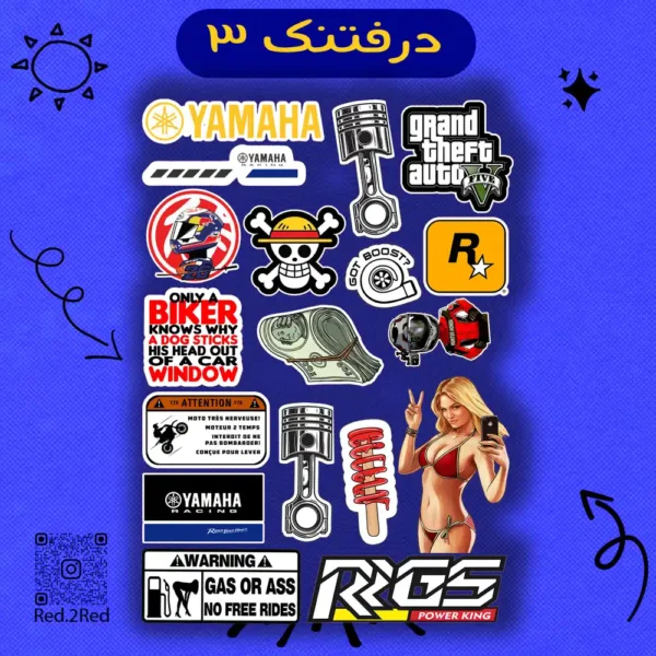 ستيكر درفتك 3 - تصميم 2