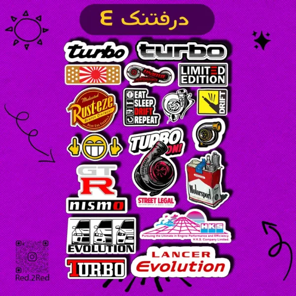 ستيكر درفتك 4 - تصميم 1
