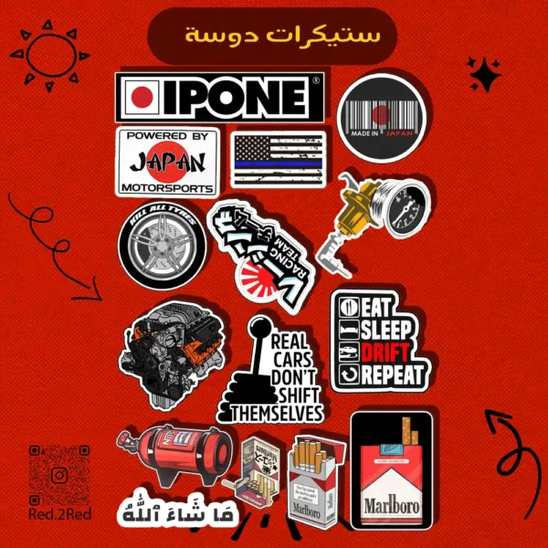 ستيكر دوسه - تصميم 5