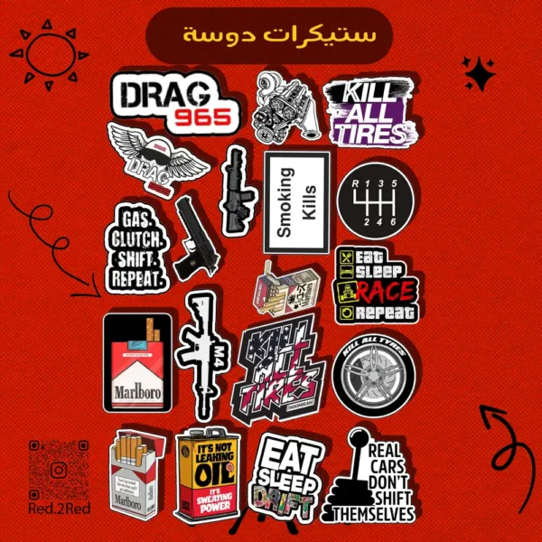 ستيكر دوسه - تصميم 2