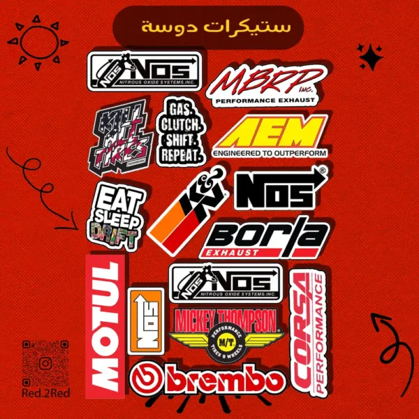 ستيكر دوسه - تصميم 1