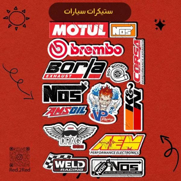 ستيكر سيارات 80 - تصميم 5