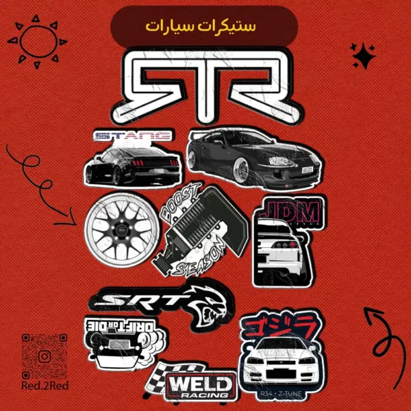 ستيكر سيارات 80 - تصميم 4