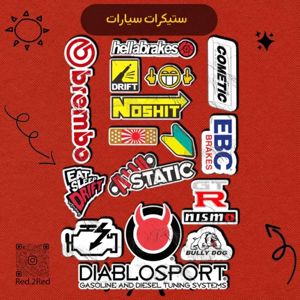 ستيكر سيارات 80 - تصميم 1