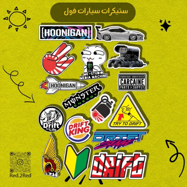 ستيكر سيارات فول - تصميم 2