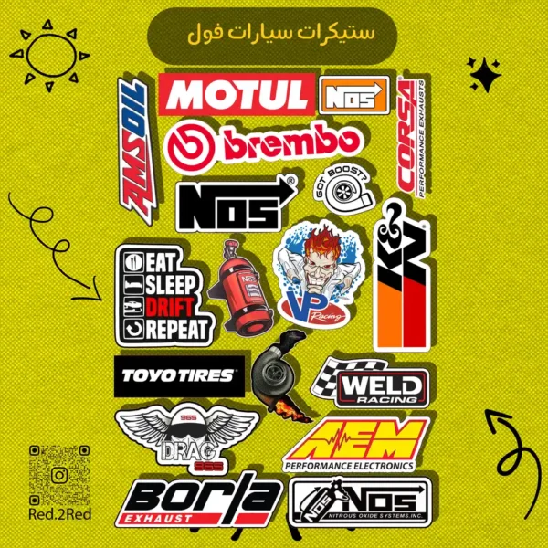 ستيكر سيارات فول - تصميم 1