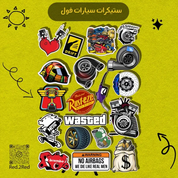 ستيكر سيارات فول - تصميم 6