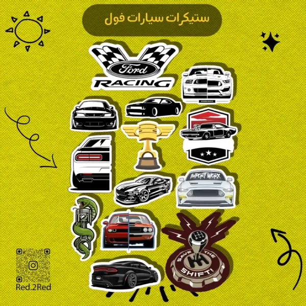 ستيكر سيارات فول - تصميم 5