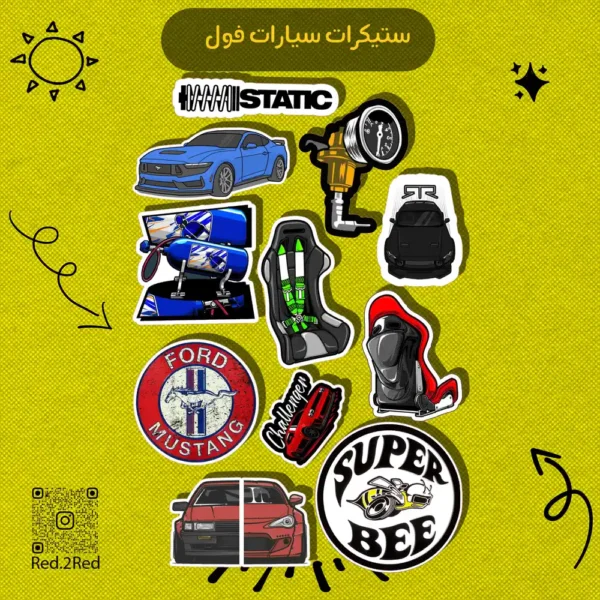 ستيكر سيارات فول - تصميم 4