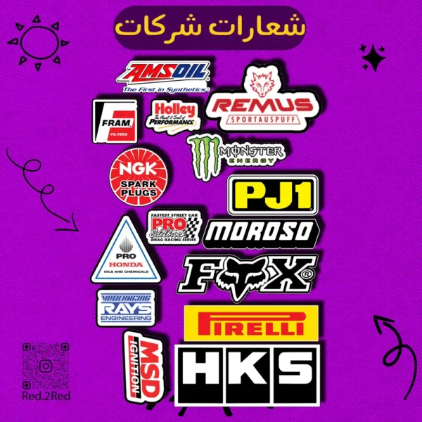ستيكر شعارات 2 - تصميم 1