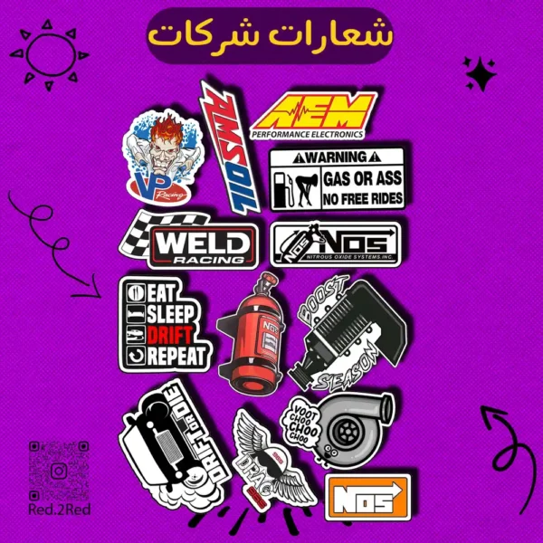 ستيكر شعارات 2 - تصميم 3