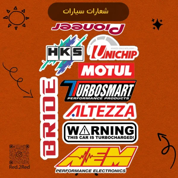 ستيكر شعارات سيارات - تصميم 4