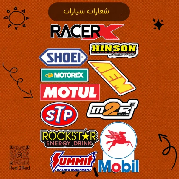 ستيكر شعارات سيارات - تصميم 1
