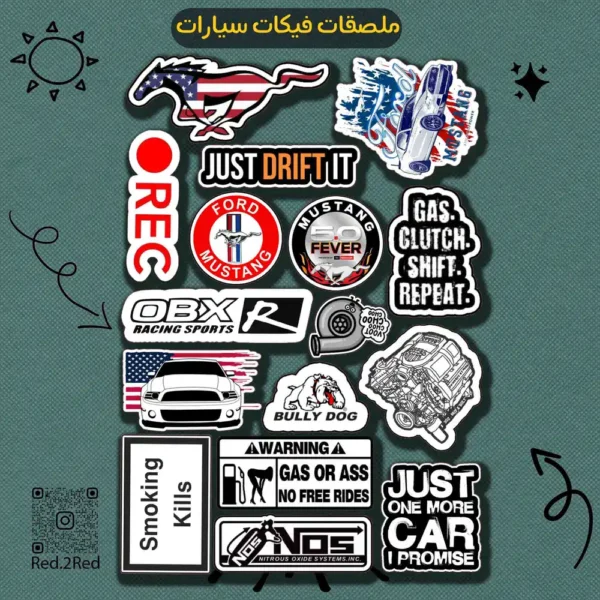 ستيكر فيكات سيارات - تصميم 6