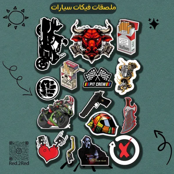 ستيكر فيكات سيارات - تصميم 4