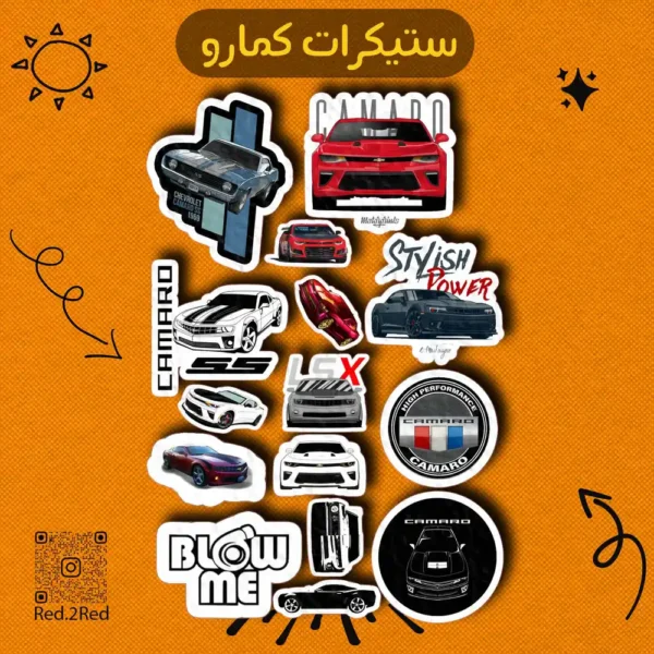 ستيكر كمارو- تصميم 1
