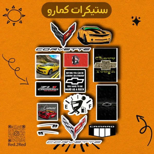 ستيكر كمارو- تصميم 4