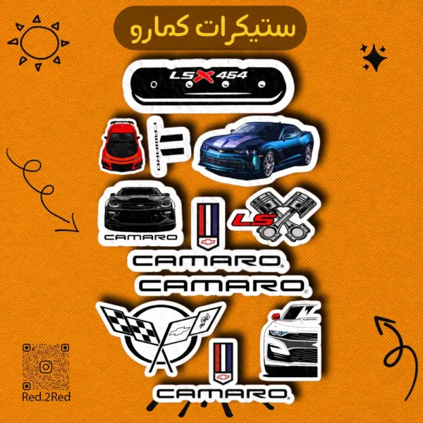 ستيكر كمارو- تصميم 5