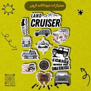 لاندكروزر