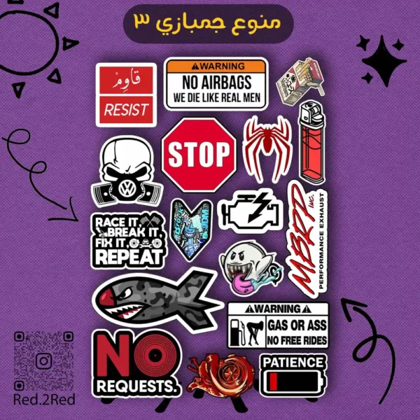 ستيكر منوع جمبازي 3 - تصميم 1